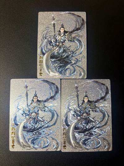 NO.21 好又多金牌大场，新店点关注不迷路！每周一站式配齐，方便凑单！（周6晚8点截拍，卖家送拍0抽成！） - 奇点卡牌 水墨二郎显圣真君 粗闪3张