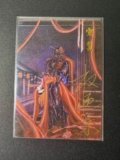 NO.21 好又多金牌大场，新店点关注不迷路！每周一站式配齐，方便凑单！（周6晚8点截拍，卖家送拍0抽成！） - 【20/42编亲签】昆仑万象 权迎东亲签 丑郡马宣赞 粗闪