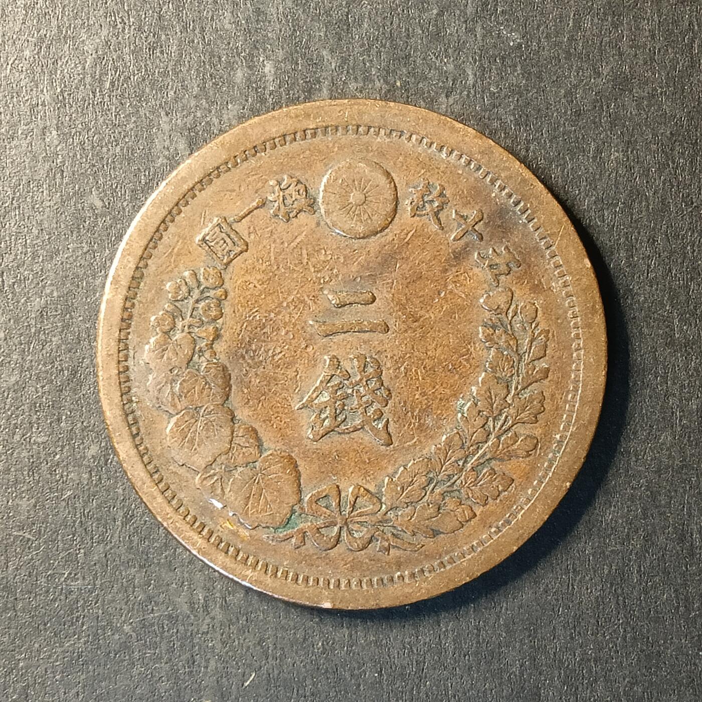 逸泉钱币2026A第世界钱币纪念币专场A第三场A401-701 491 明治三十年二钱龙铜币