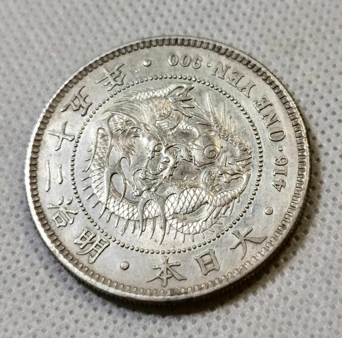 甄臻铺-世界币章拍卖（第48期）精品场拍品征集中，送拍享返佣金等优惠多多 明治二十五年日龙一元银币，少见三刺龙，unc-ms品相，底板转光丝滑，细节很好，无戳无洗原状态，品相如图