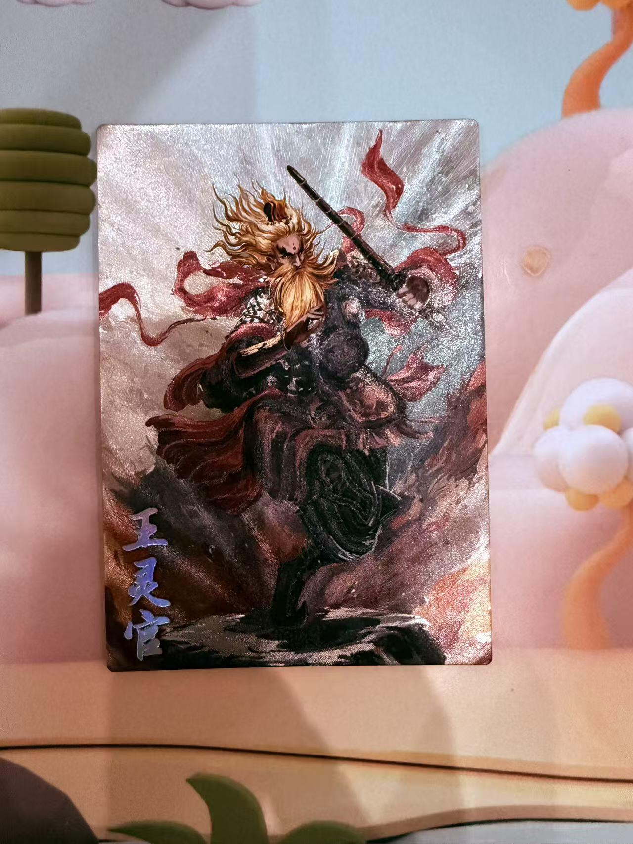 寸草不生拍卖第十八期  西游记 天界篇 王灵官 限编 079/299