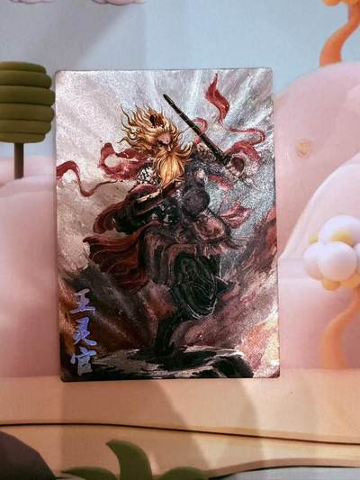 寸草不生拍卖第十八期  - 西游记 天界篇 王灵官 限编 079/299