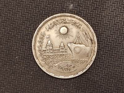 逸泉钱币2026C世界钱币纪念币专场第二组C1-400件 - 225埃及皮阿斯特纪念币