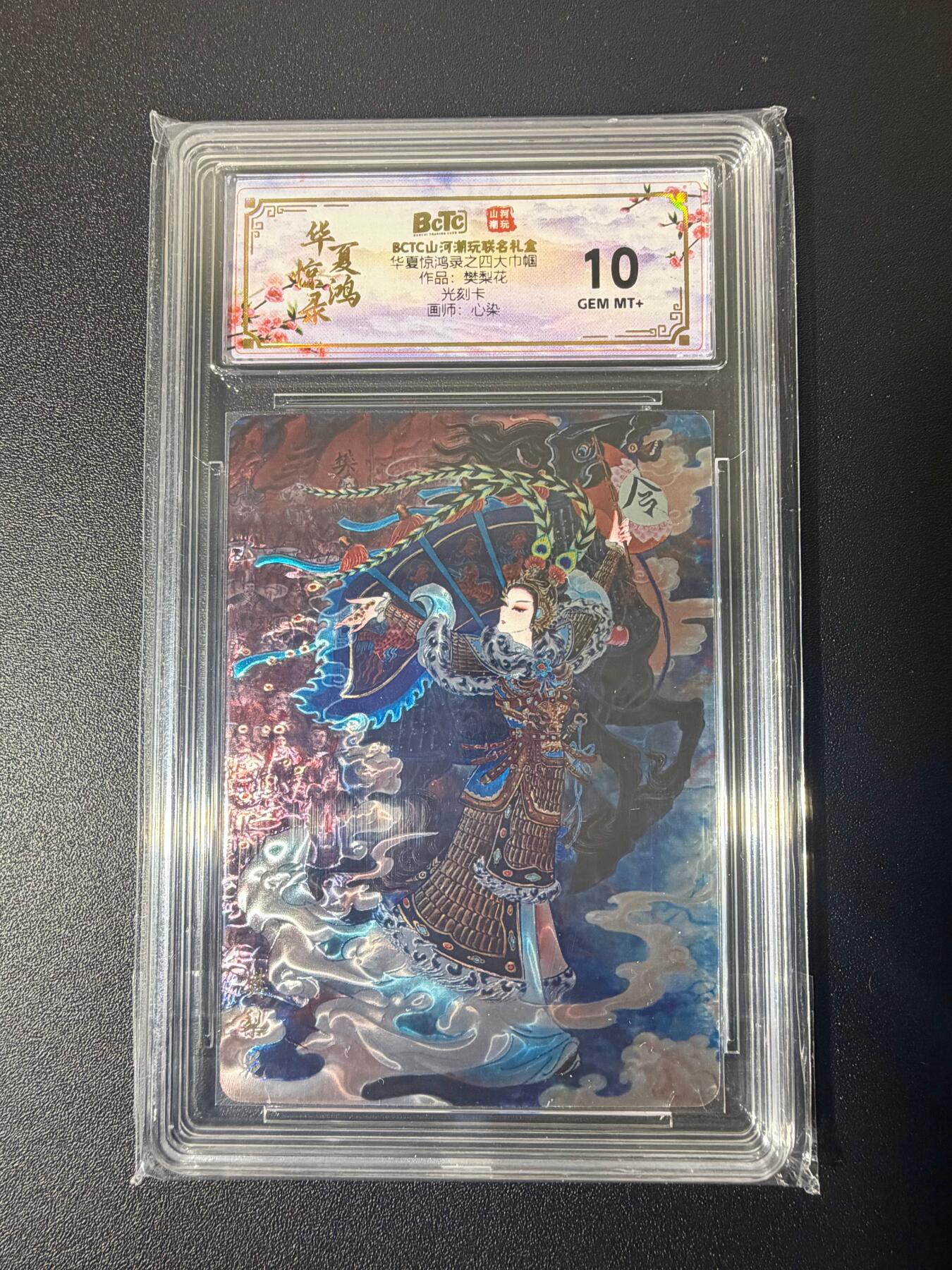 NO.21 好又多金牌大场，新店点关注不迷路！每周一站式配齐，方便凑单！（周6晚8点截拍，卖家送拍0抽成！） 山河潮玩 四大巾帼 心染 樊梨花 光刻 10G+