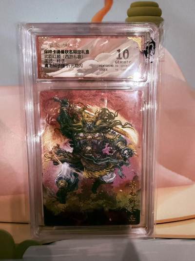 寸草不生拍卖第十八期  - 武韵红颜（西游礼盒
画师：杆子
青毛狮子怪 折光粗闪 10分