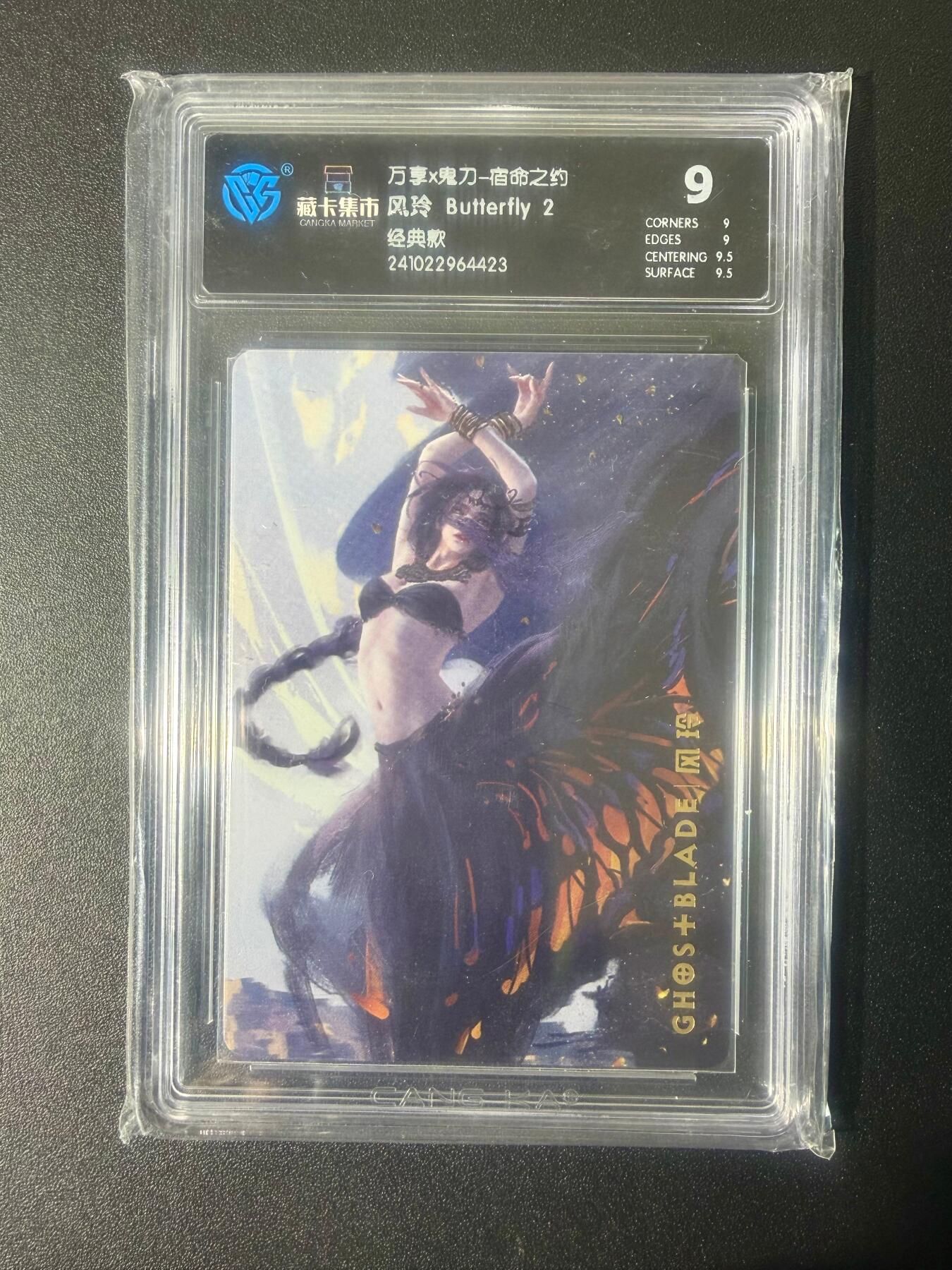 NO.21 好又多金牌大场，新店点关注不迷路！每周一站式配齐，方便凑单！（周6晚8点截拍，卖家送拍0抽成！） 万享×鬼刀-宿命之约 风铃Butterfly 2 9分