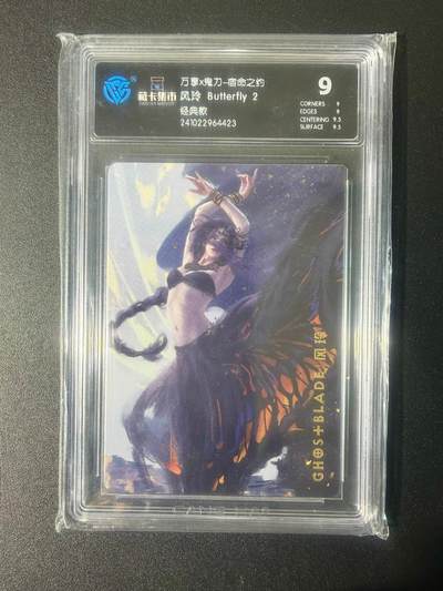 NO.21 好又多金牌大场，新店点关注不迷路！每周一站式配齐，方便凑单！（周6晚8点截拍，卖家送拍0抽成！） - 万享×鬼刀-宿命之约 风铃Butterfly 2 9分