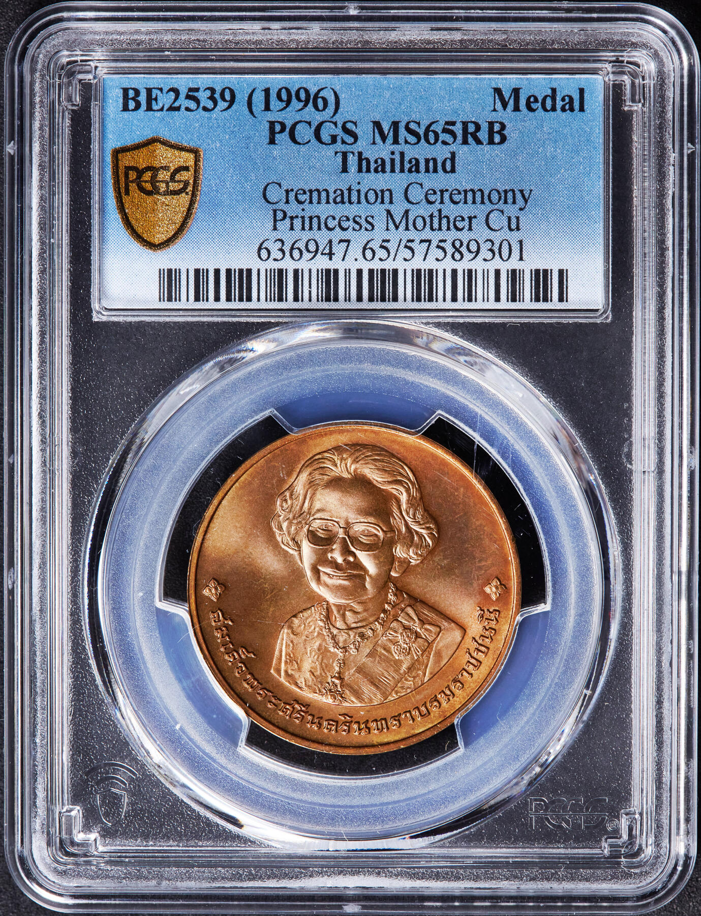 【俄甄集藏】“万象更新、马呈祥瑞”迎新春俄甄精品场-2026年(047)01-21 星期三 晚 19:30 全场包邮 泰国1996年纪念诗纳卡琳王太后葬礼造币厂纪念铜章，PCGS MS65RB，转光品相