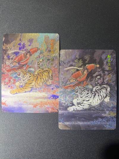 NO.21 好又多金牌大场，新店点关注不迷路！每周一站式配齐，方便凑单！（周6晚8点截拍，卖家送拍0抽成！） - 喵卡卡 百相豪侠录 天罡篇 粗闪 打虎武松&异色打虎武松 背同编424