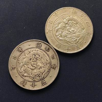 【全场包邮】纯粹捡漏拍495场-持续更新中 - 日本明治三年-四年旭日龙五十钱银币2枚一组