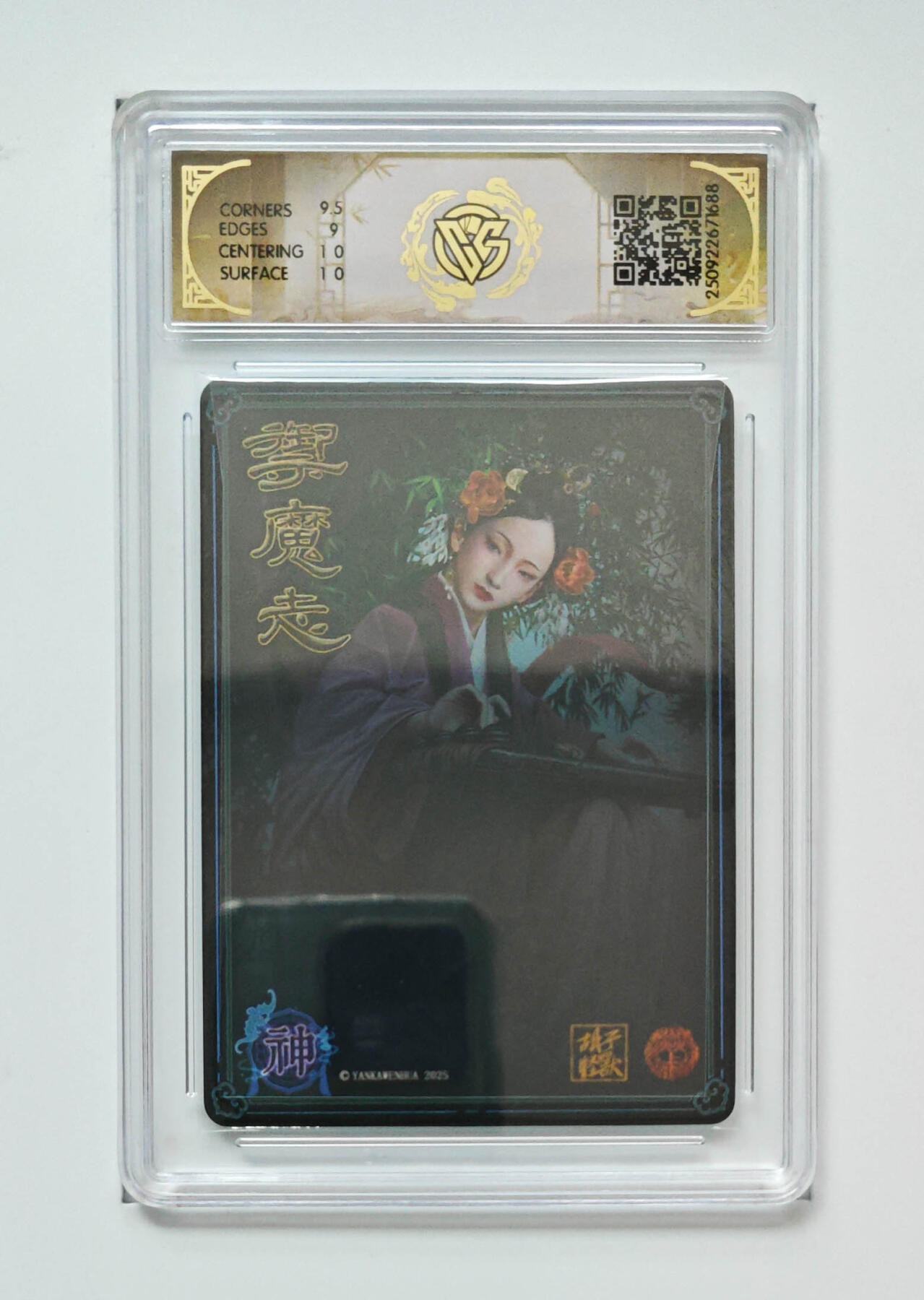 欢迎送拍、零成本上架，释放现金流，合理分配上拍卡品 【浮雕折光】胡子怪兽 素女 焱卡文化神话中国3  分数：9.5