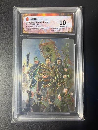 NO.21 好又多金牌大场，新店点关注不迷路！每周一站式配齐，方便凑单！（周6晚8点截拍，卖家送拍0抽成！） - 琅琊卡藏 霸业丹青第二弹 碳的N次方 刘皇叔灵虚周末 彩雕 10G+