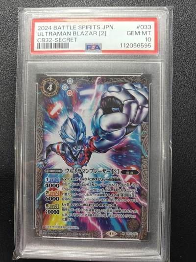 天玑星卡拍第161期《1.15周四截拍》持续收拍收评中 满赠卡需备注 - 万代 战斗之魂 奥特曼 飞天布莱泽 高罕异画 PSA10