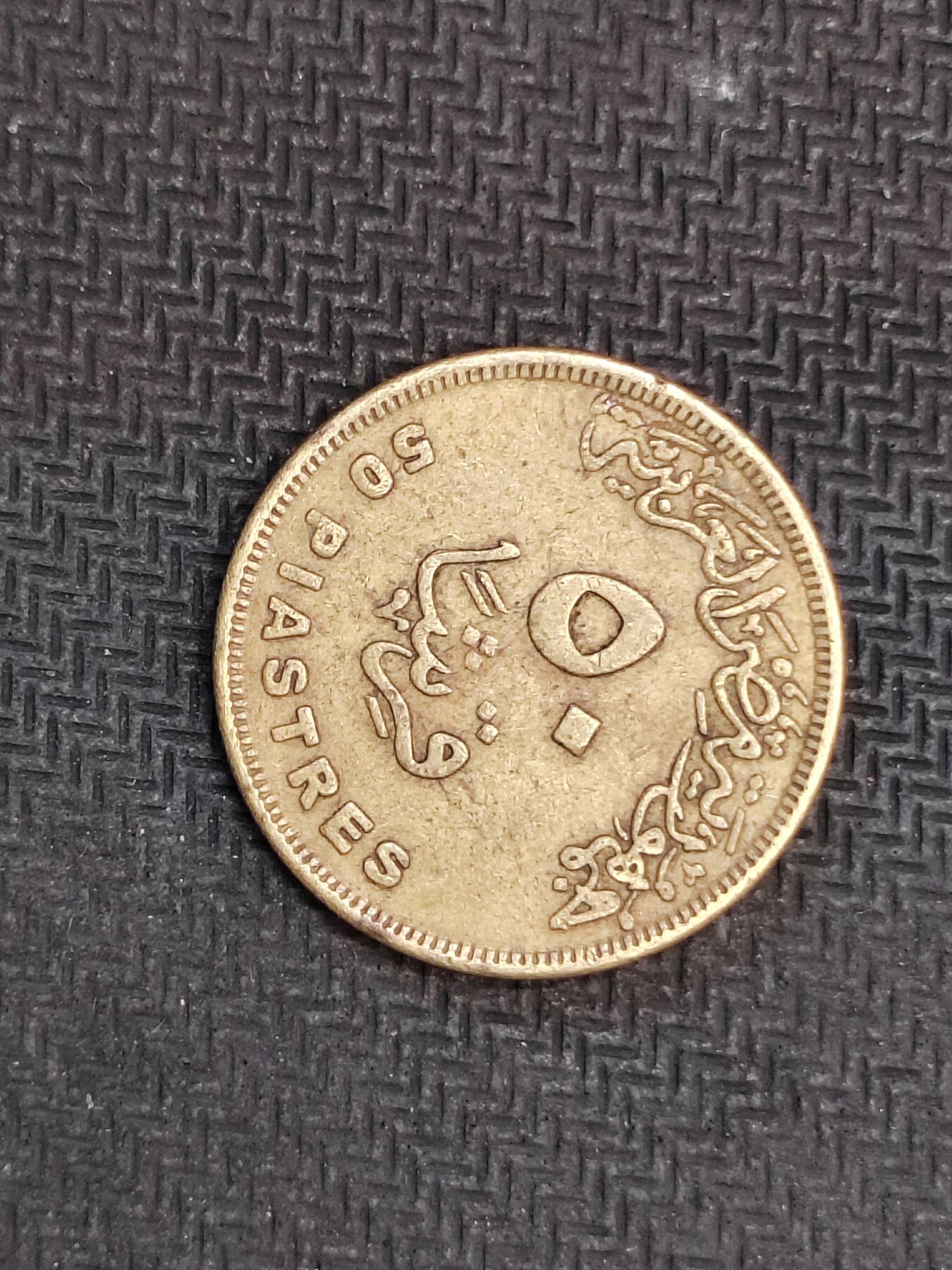 逸泉钱币2026C世界钱币纪念币专场第二组C1-400件 240埃及50皮阿斯特纪念币