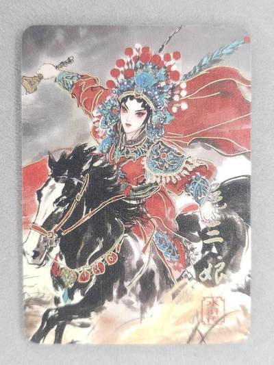 满200包邮！！龙虎卡牌-七二场（满200元包邮，无佣金，每周六结拍，欢迎送拍） - 金边普卡 四大名著 京剧扈三娘