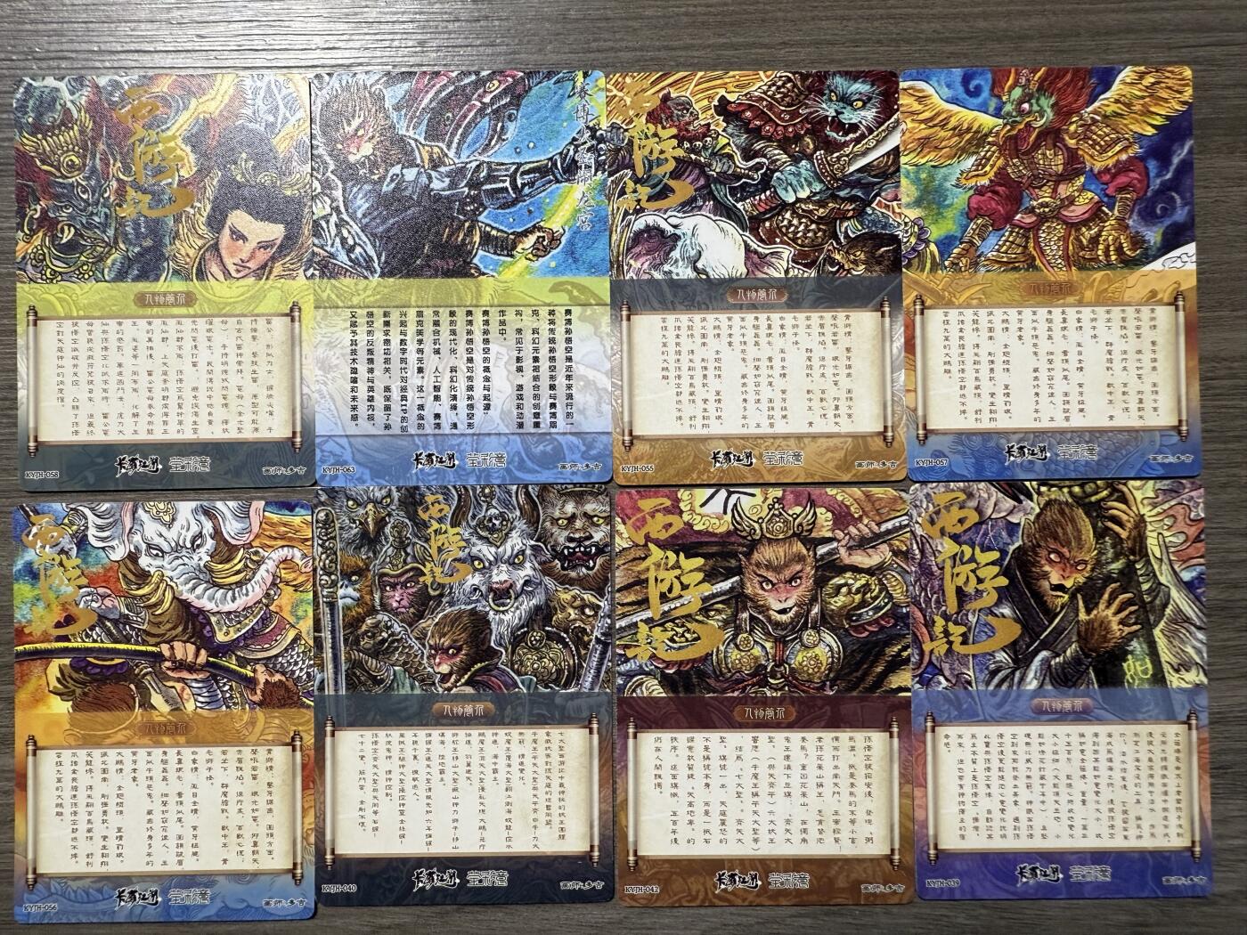 阳大大卡牌拍卖第94期（持续收拍品，周六晚上九点截拍，进群福利早知道）