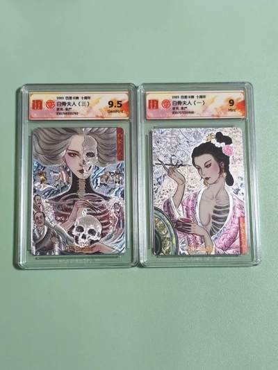 光影卡牌第28期，各家亲签，各家套卡，持续收拍品 - 百里卡牌十周年，非严白骨夫人2张粗闪，评级混套