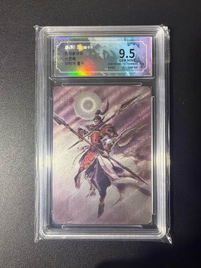 NO.21 好又多金牌大场，新店点关注不迷路！每周一站式配齐，方便凑单！（周6晚8点截拍，卖家送拍0抽成！） - 喵卡卡 百相豪侠录 天罡篇 董平 粗闪 9.5G