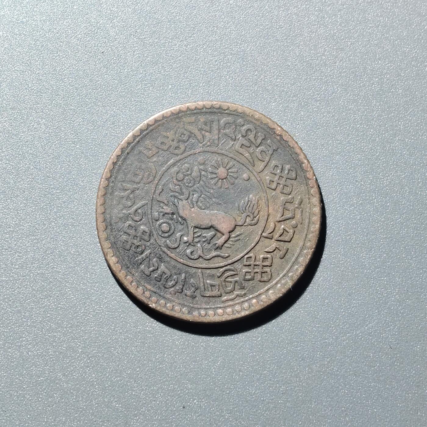 PCAI钱币  15-711  古钱币专场 老铜币