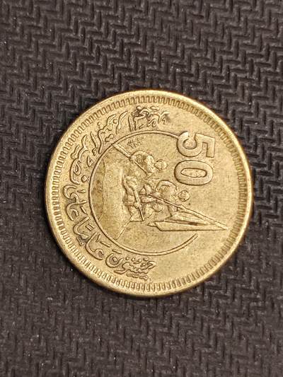 逸泉钱币2026C世界钱币纪念币专场第二组C1-400件 - 254埃及50皮阿斯特纪念币