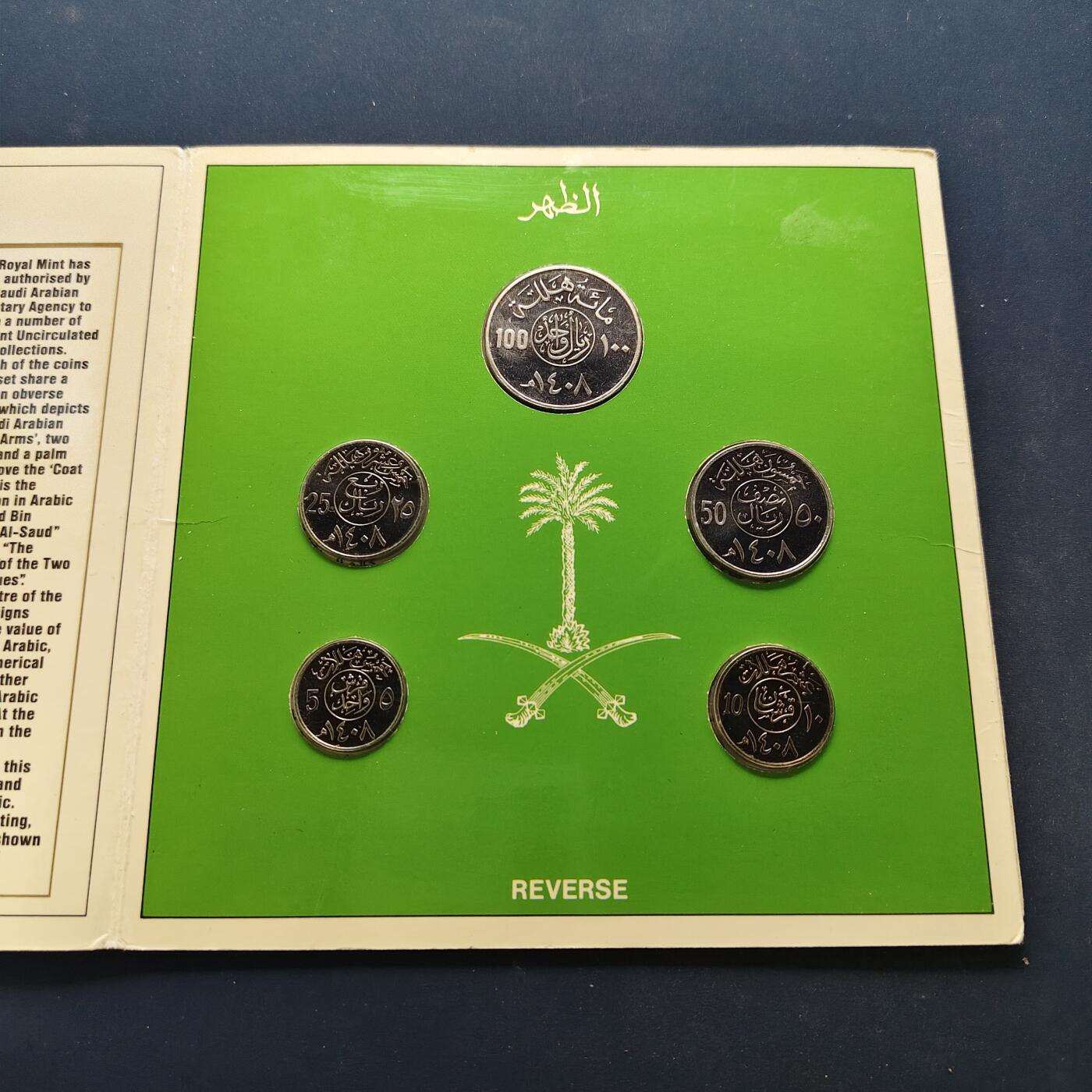 【全场包邮】纯粹捡漏拍495场-持续更新中 沙特阿拉伯1988年皇家厂出品官方套币-MS1