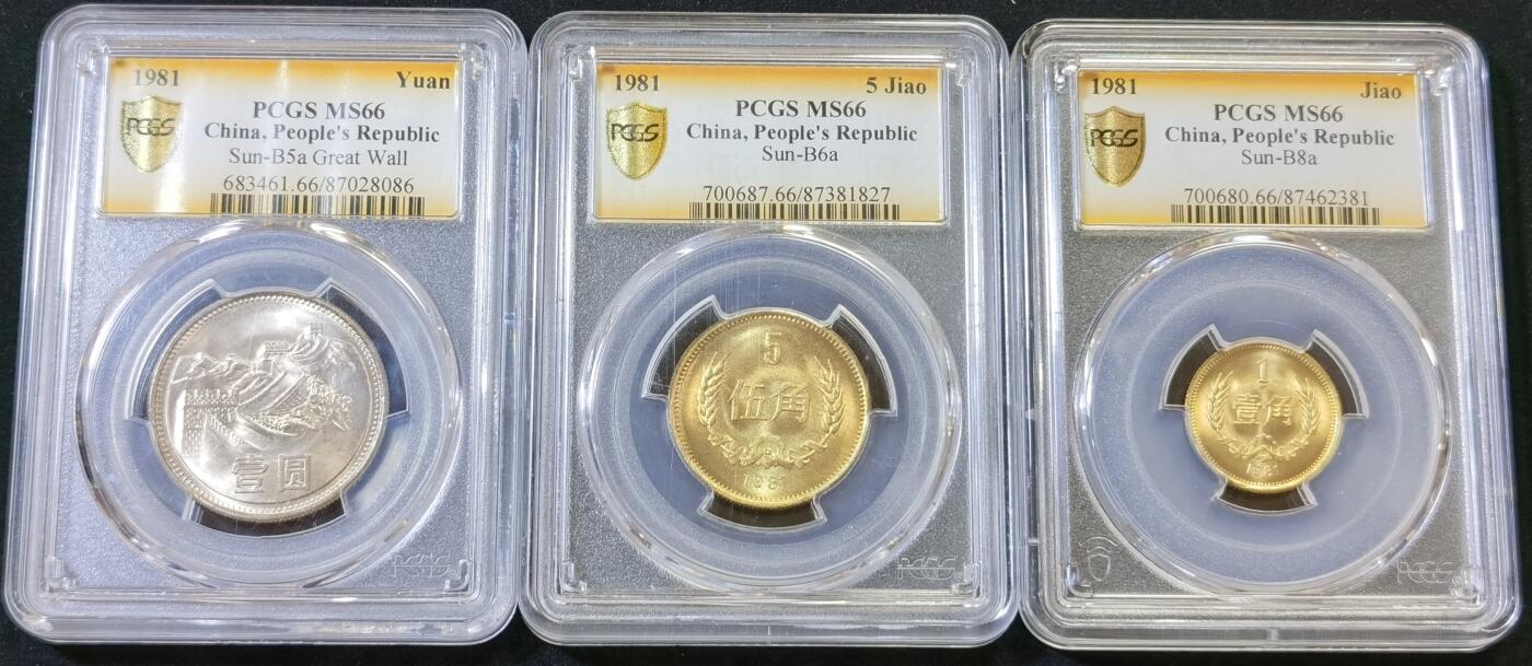 甄臻铺-世界币章拍卖（第48期）精品场拍品征集中，送拍享返佣金等优惠多多 NGC-MS66 1981年长城币一组三枚，精美长城特殊标签，品相完美，一次集齐三枚。