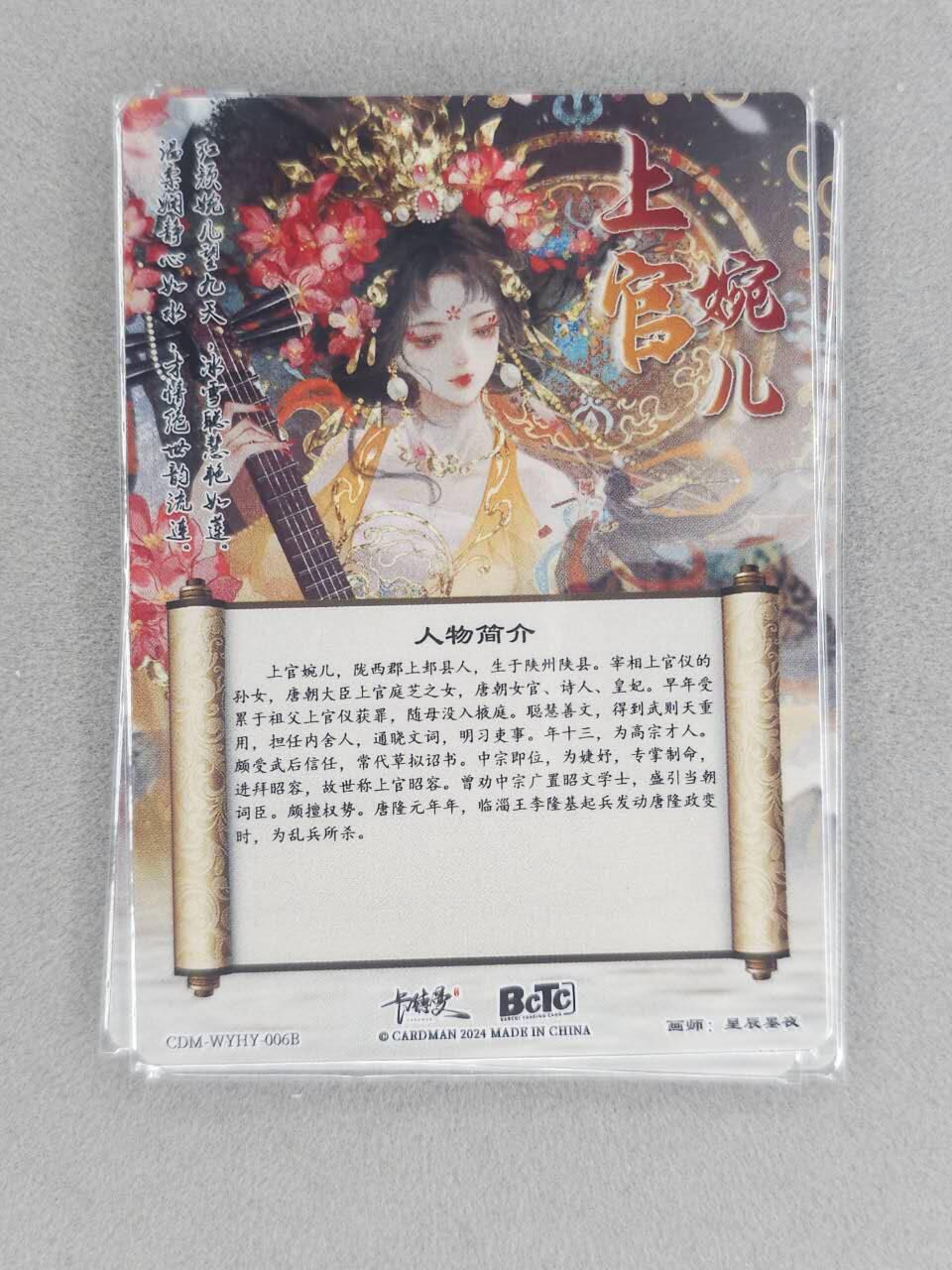 满200包邮！！龙虎卡牌-七二场（满200元包邮，无佣金，每周六结拍，欢迎送拍） 粗闪3张 卡德曼 玉玉卿 - 三色上官婉儿