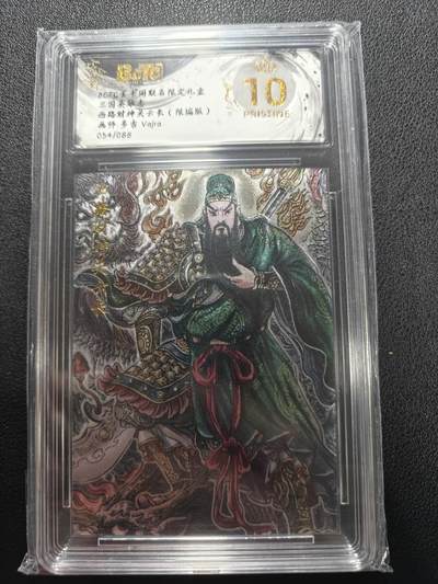 天玑星卡拍第161期《1.15周四截拍》持续收拍收评中 满赠卡需备注 - 玄卡阁 三国英雄志 多吉 关云长 054/088 保粹爆金10