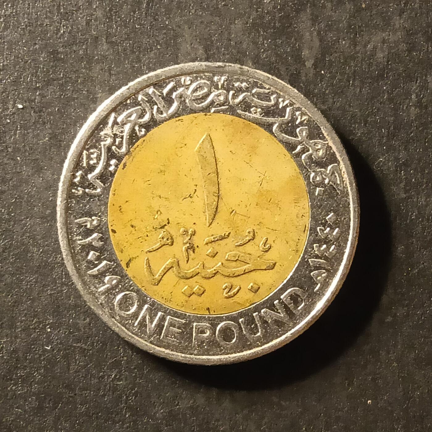 逸泉钱币2026A第世界钱币纪念币专场A第三场A401-701 416 埃及一磅双色纪念币