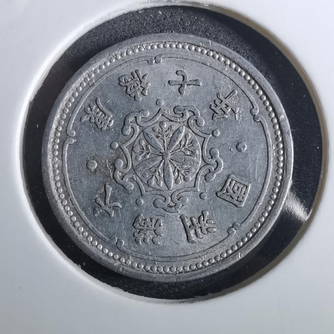 沼泽如烟--第962场 康德七年一分