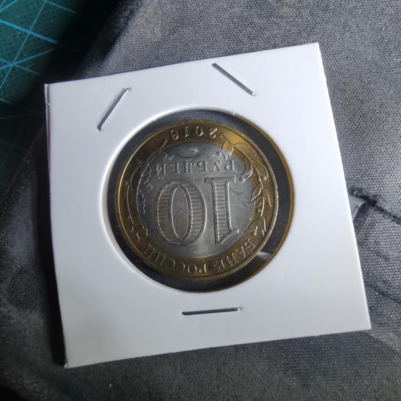 沼泽如烟--第961场 俄罗斯纪念币