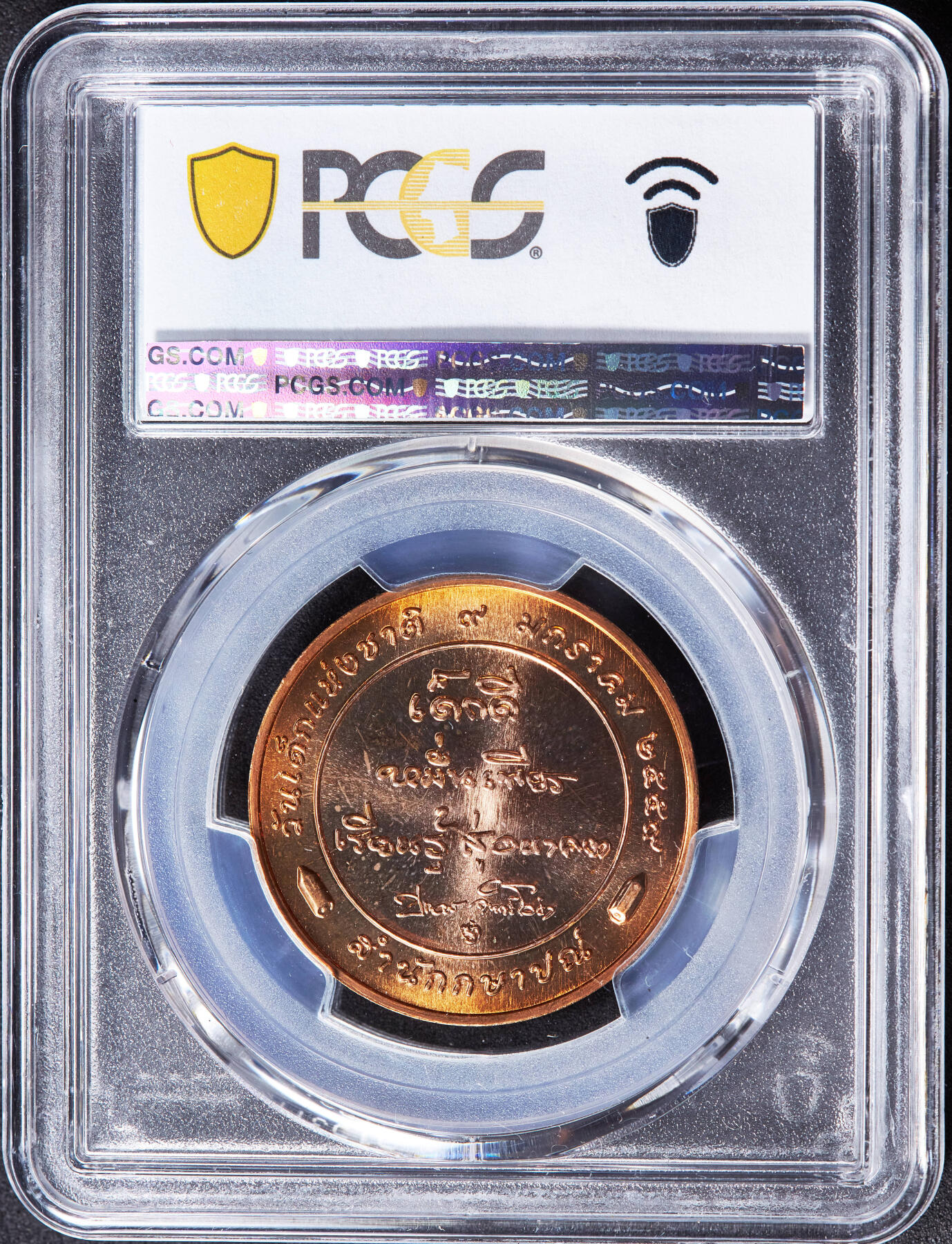 【俄甄集藏】“万象更新、马呈祥瑞”迎新春俄甄精品场-2026年(047)01-21 星期三 晚 19:30 全场包邮 泰国2016年儿童节科学普及主题造币厂纪念铜章，PCGS MS66RD，原铜光难得