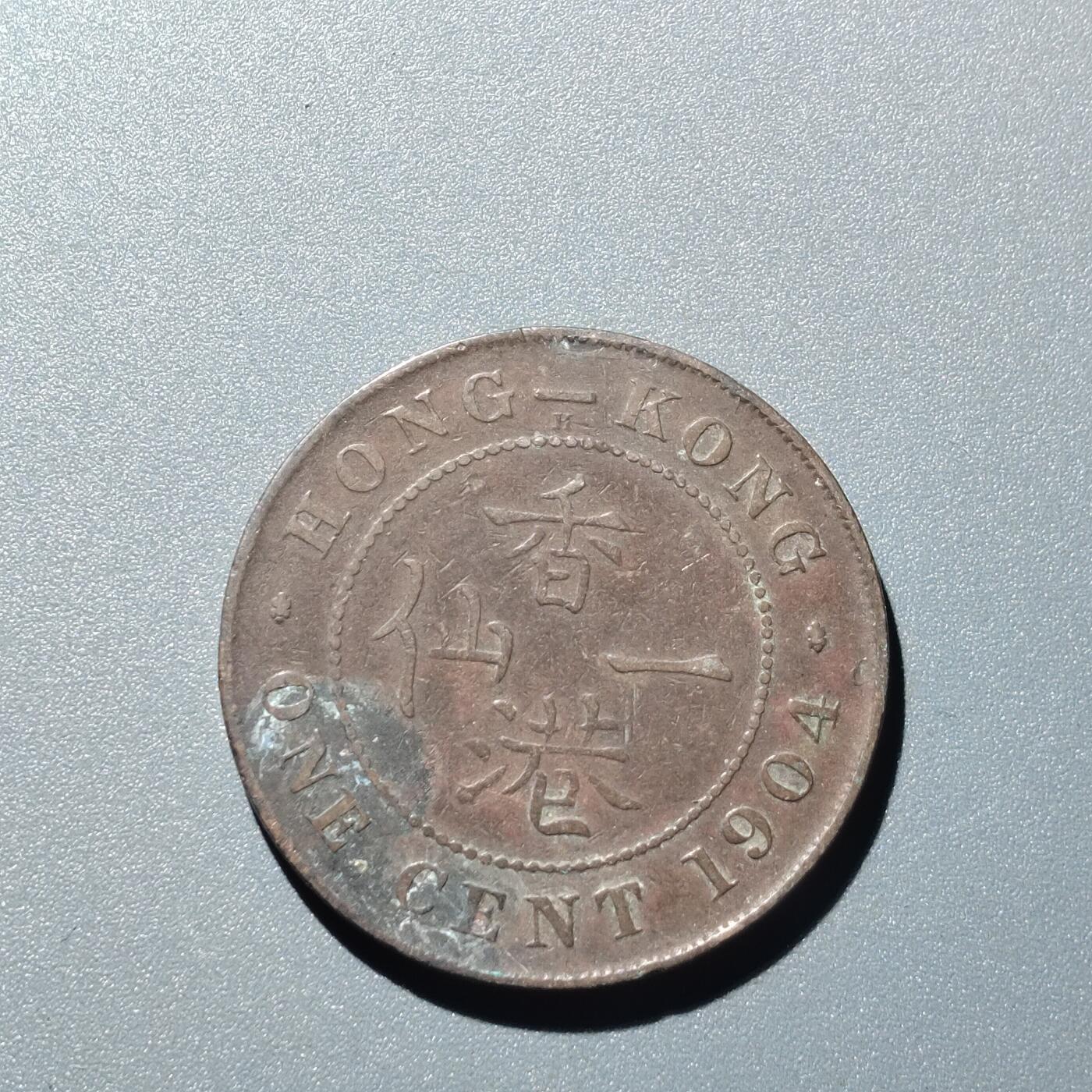 PCAI钱币  15-711  古钱币专场