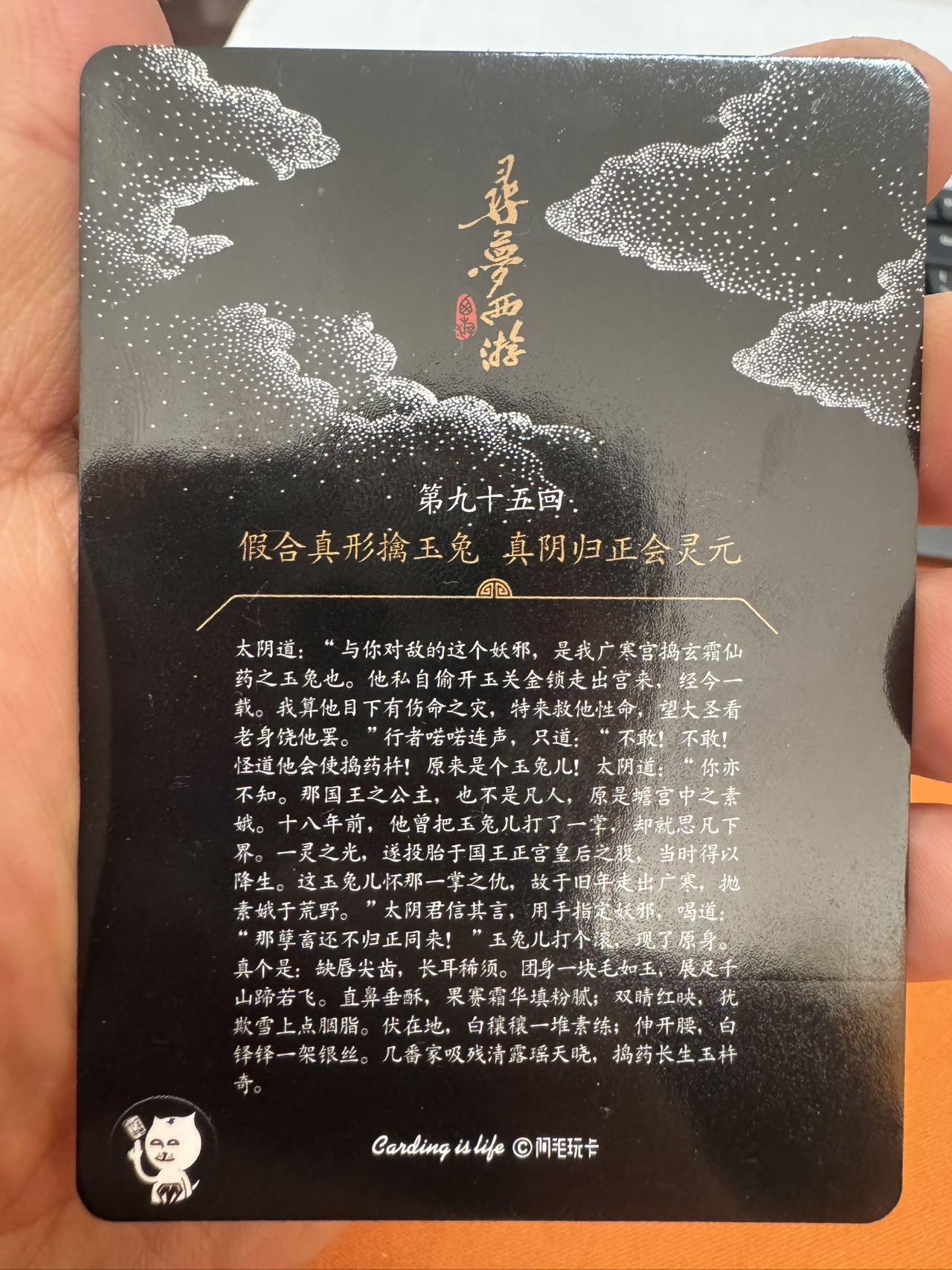 月落卡牌大清仓第4期