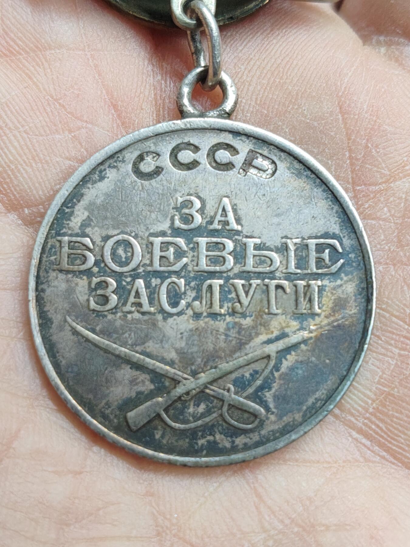 苏联蒙古勋章奖章 苏联小挂战功奖章