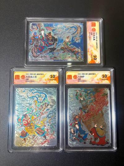 NO.21 好又多金牌大场，新店点关注不迷路！每周一站式配齐，方便凑单！（周6晚8点截拍，卖家送拍0抽成！） - 【10分套】百里 王涌喆 新绘西游记 光刻评级卡三张 10分