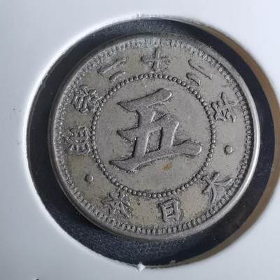 沼泽如烟--第962场 - 明治二十二年菊五钱