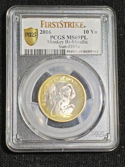 刘世昌艺术品销售中心～虎踞龙蟠*金杨在线联拍群第515期 - 2016年流通纪念币“丙申猴”【初打】（PCGS   MS69PL     串号：80358963）1枚。