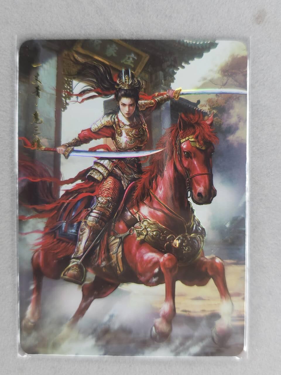 满200包邮！！龙虎卡牌-七二场（满200元包邮，无佣金，每周六结拍，欢迎送拍） 彩闪卡 乱世水浒英雄传 扈三娘