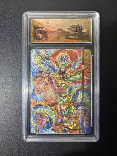 NO.21 好又多金牌大场，新店点关注不迷路！每周一站式配齐，方便凑单！（周6晚8点截拍，卖家送拍0抽成！） - 【25/99编】墨婉 太乙 关圣帝君 粗闪 10P