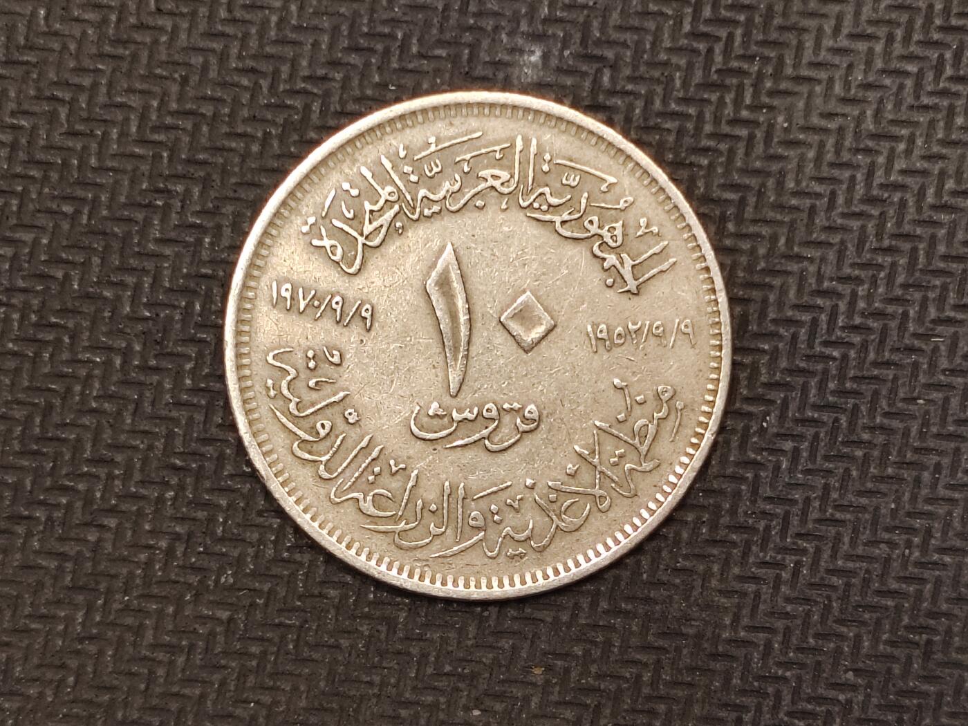 逸泉钱币2026C世界钱币纪念币专场第二组C1-400件 228埃及皮阿斯特纪念币