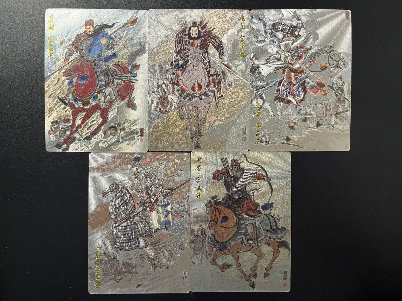 卡牌杂货铺专场拍卖第四场 1月16日周五晚22:00结拍 【裸卡】齐卡文化 三国志 王涌喆 五虎将一套5张 全粗