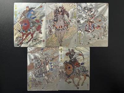 卡牌杂货铺专场拍卖第四场 1月16日周五晚22:00结拍 - 【裸卡】齐卡文化 三国志 王涌喆 五虎将一套5张 全粗