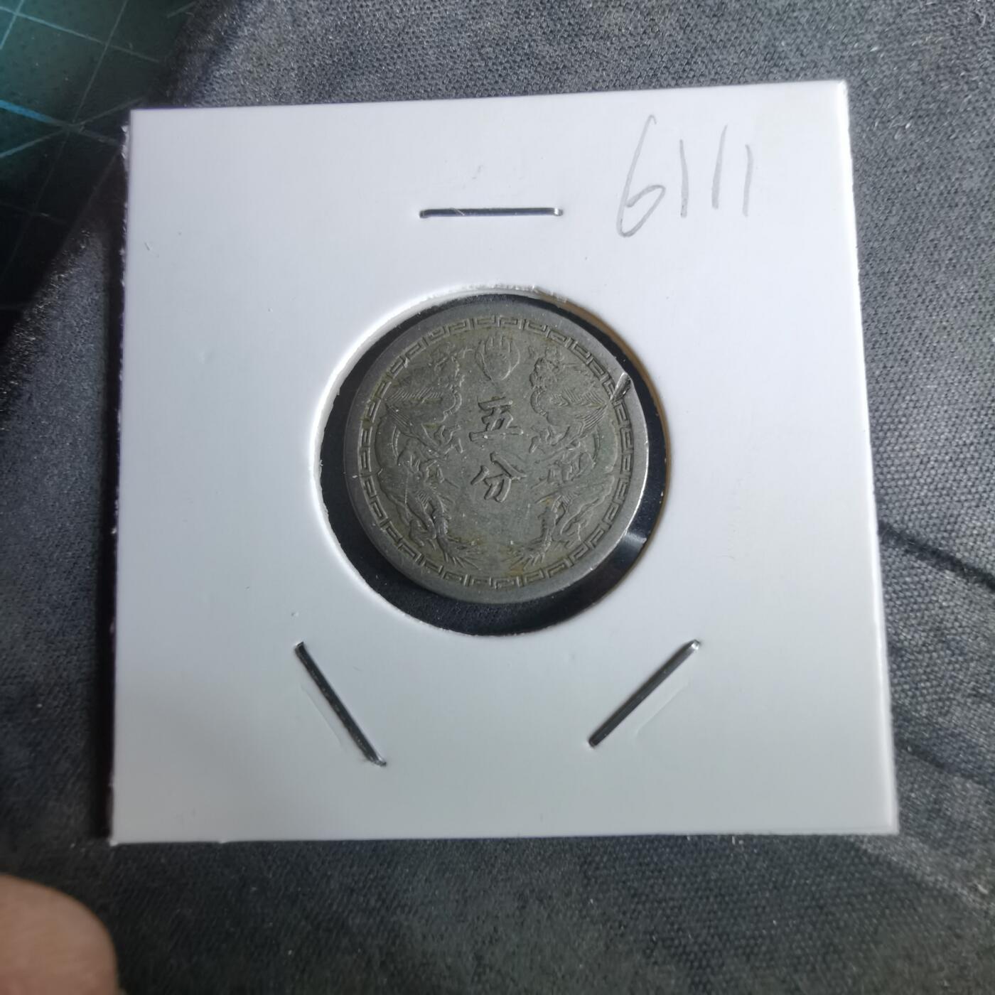 沼泽如烟--第961场 康德二年五分