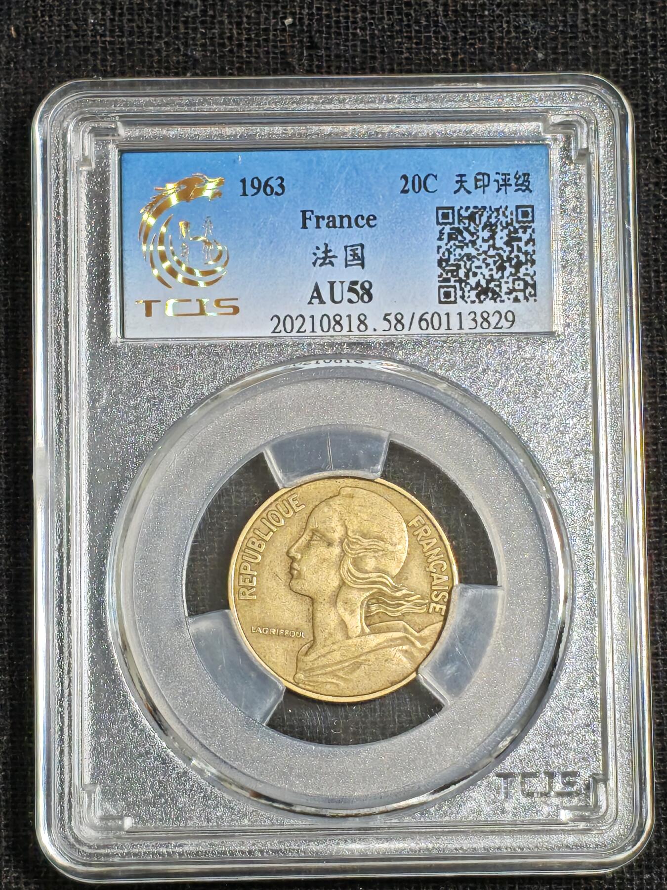 刘世昌艺术品销售中心～虎踞龙蟠*金杨在线联拍群第515期 1963年法国20生丁（天印评级   AU58   串号：60113829）1枚。