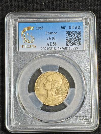 刘世昌艺术品销售中心～虎踞龙蟠*金杨在线联拍群第515期 - 1963年法国20生丁（天印评级   AU58   串号：60113829）1枚。