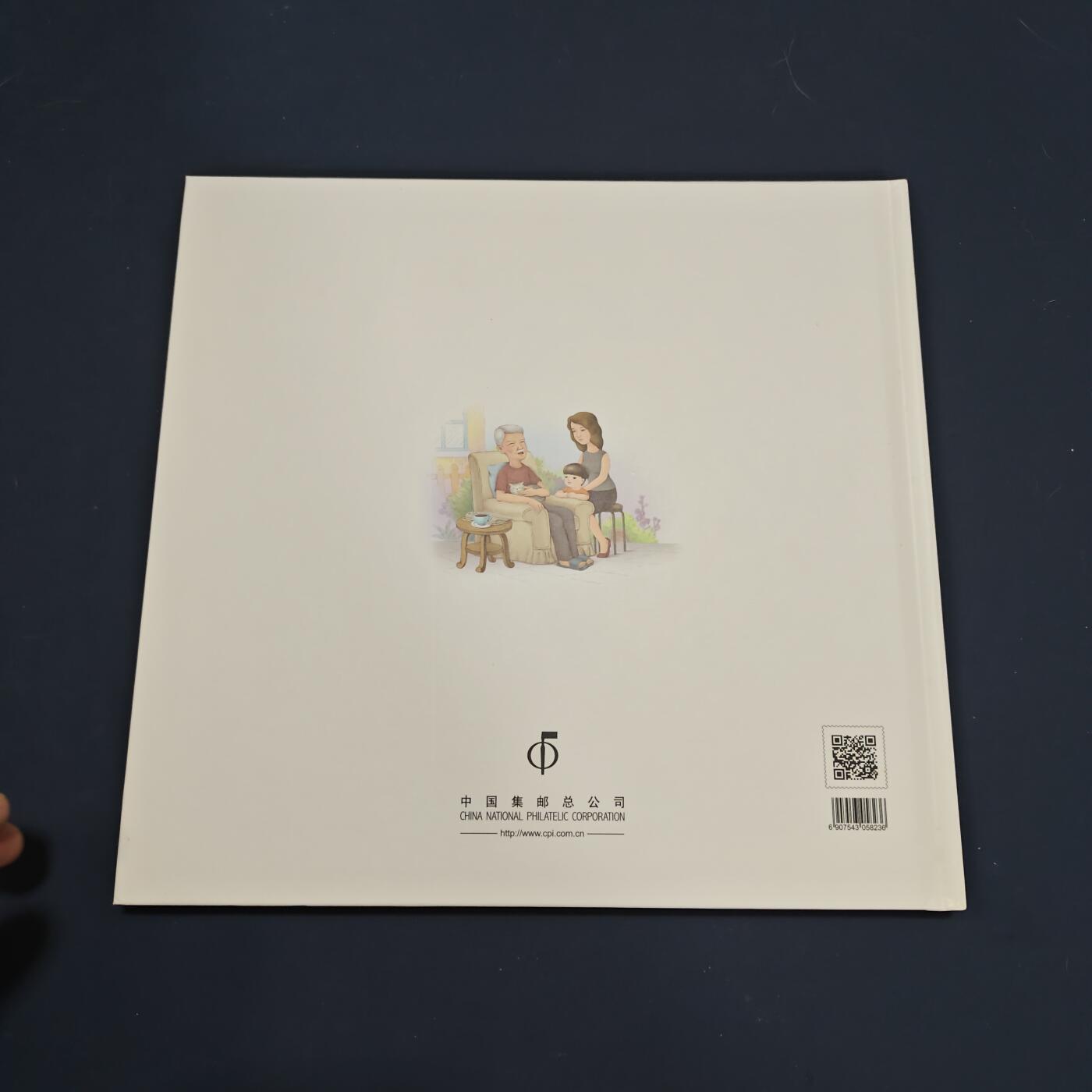 【全场包邮】纯粹捡漏拍495场-持续更新中 【邮票】邮票书系列-中华孝道