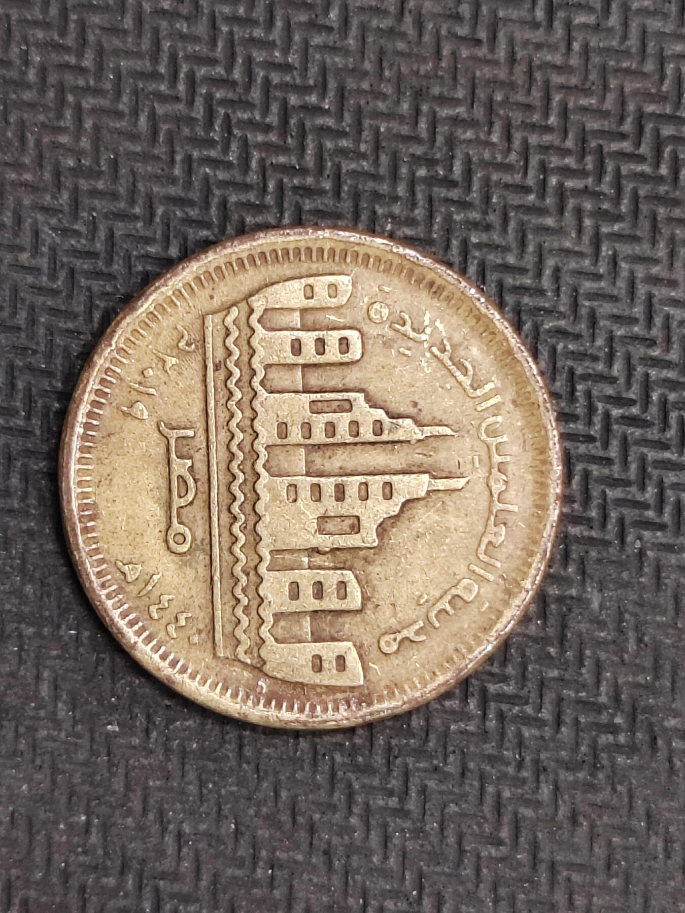 逸泉钱币2026C世界钱币纪念币专场第二组C1-400件 250埃及50皮阿斯特纪念币