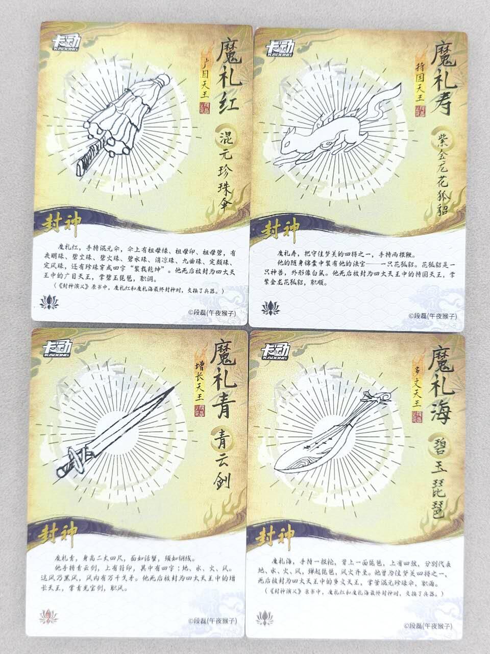 满200包邮！！龙虎卡牌-七二场（满200元包邮，无佣金，每周六结拍，欢迎送拍）