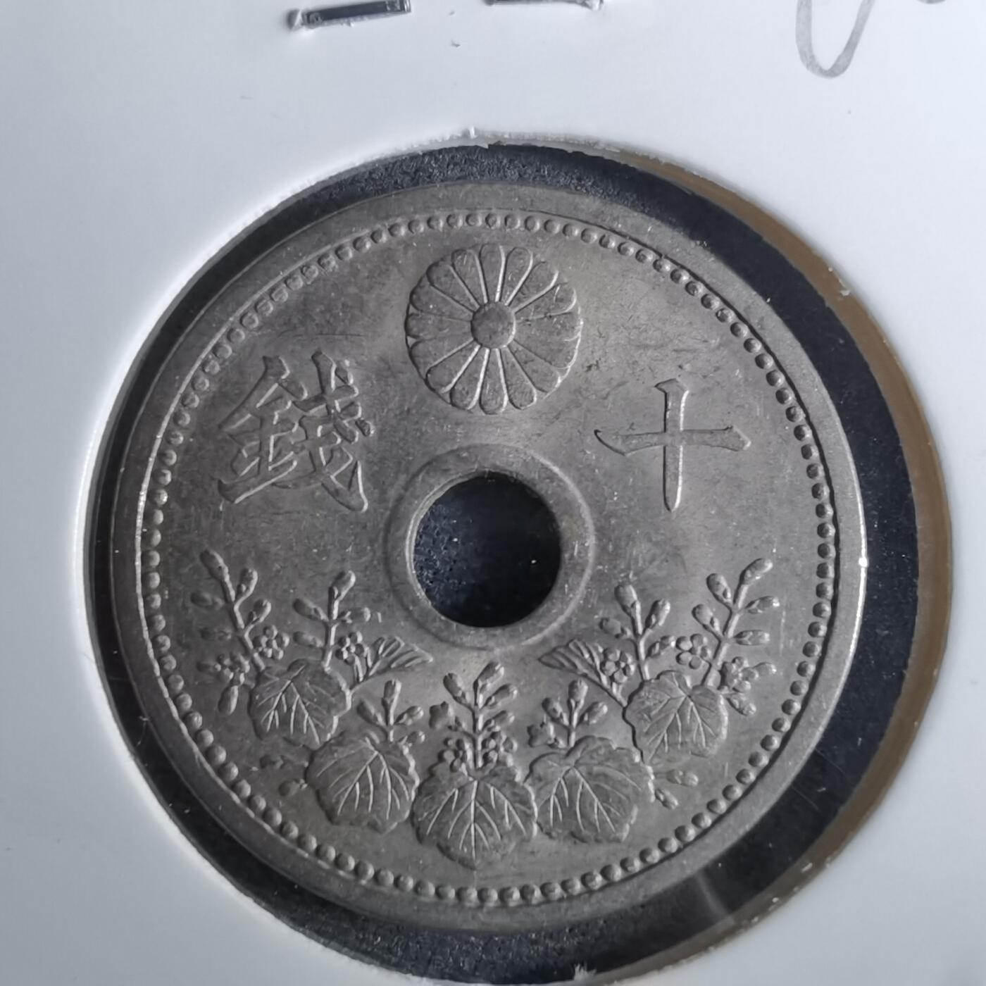 沼泽如烟--第962场 大正九年十钱